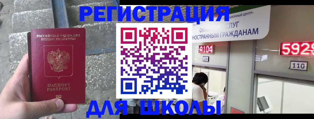 прописка поиск в Мирном