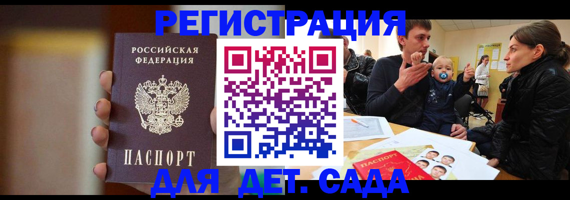 прописка паспорт в Мирном