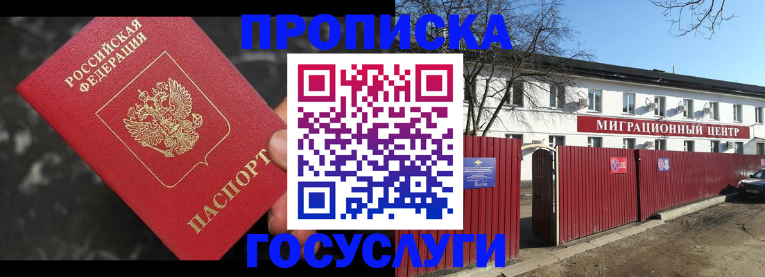 регистрация для дет. сада в Мирном